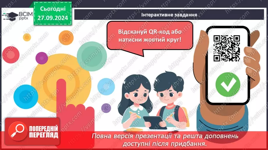 №06 - Робота з пластиліном. Створення виробу із пластиліну. Проєктна робота «Тварини восени».24