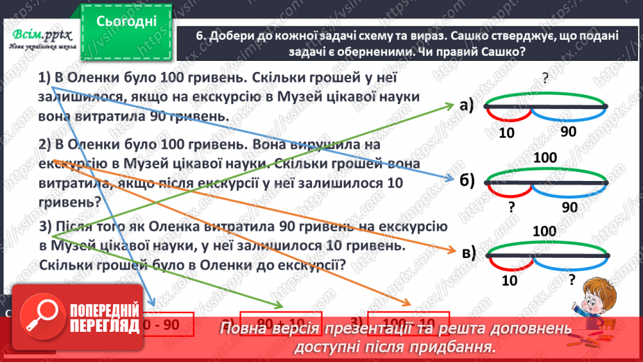 №005 - Досліджуємо задачі25