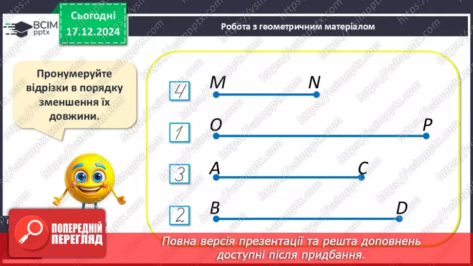 №068 - Знаходження невідомого доданка. Обчислення невідомого доданка в рівностях, математичних текстах.20