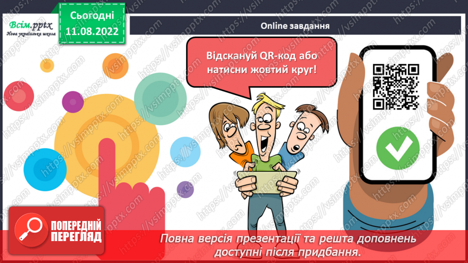 №0005 - Безпека в школі. Що варто дізнатись, щоб безпечно навчатись?26