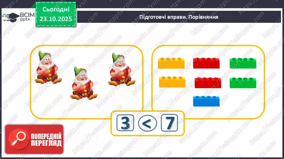 №037 - Склад числа 95 №037 - Склад числа 95