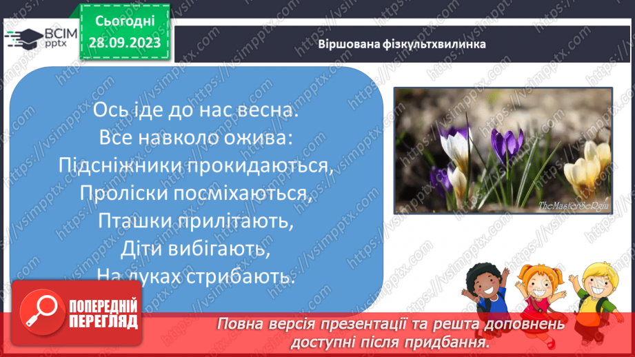 №026 - Формули.9