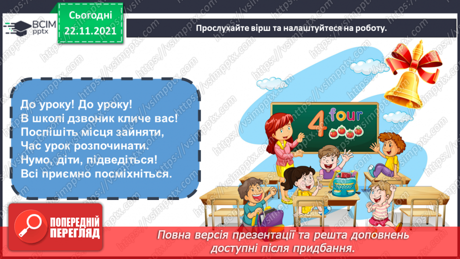 №14 - Основні поняття: персонажі казок очима художників1