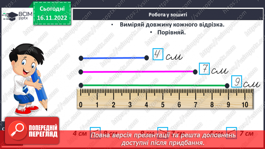 №0053 - Задачі. Обчислення в межах 1028