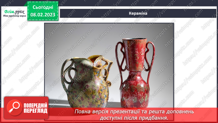 №23 - Декоративно-прикладне мистецтво. Створення орнаменту для вишиванки(кольоровий папір).6 №23 - Декоративно-прикладне мистецтво. Створення орнаменту для вишиванки(кольоровий папір).6