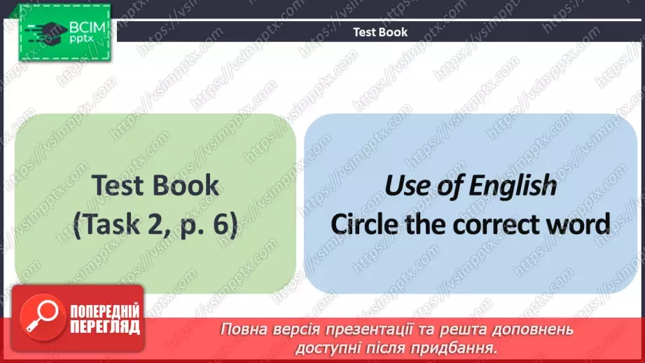 №030 - ГР1,2,3,4  Узагальнюючий урок з теми «Роби свої справи по дому». A revision lesson on the topic “Do Your Chores”.5 №030 - ГР1,2,3,4  Узагальнюючий урок з теми «Роби свої справи по дому». A revision lesson on the topic “Do Your Chores”.5