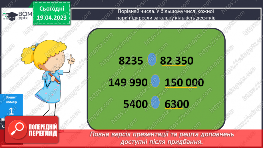 №163 - Мої математичні успіхи.29