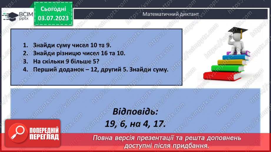 №011-12 - Задачі з двома запитаннями13