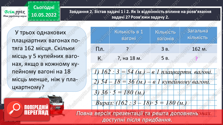 №168 - Множимо і ділимо на 11; 9933