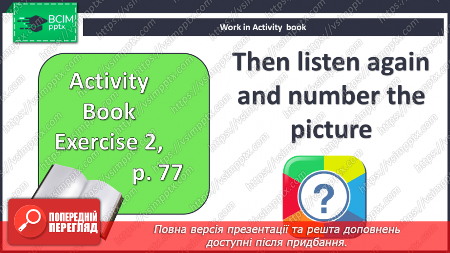 №088 - Revision. Мій парк розваг8 №088 - Revision. Мій парк розваг8