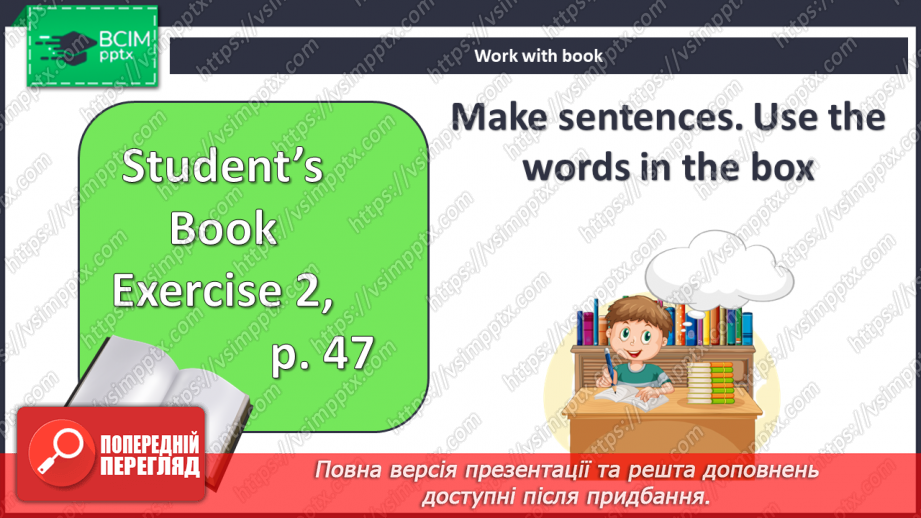 №043 - Розпорядок дня8 №043 - Розпорядок дня8