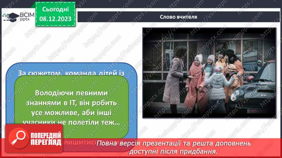 №15 - Жанри українського кіномистецтва для дітей26