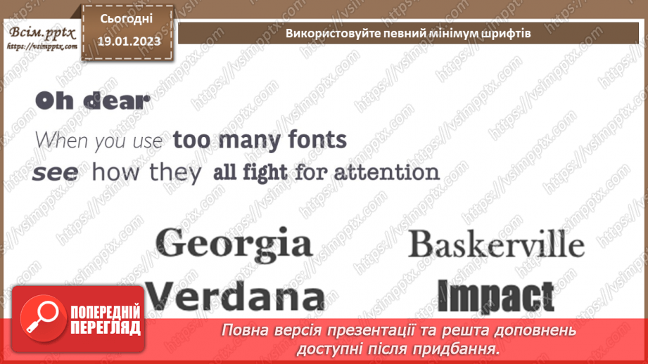№021 - Художнє оформлення тексту. Ділова графіка. Створення векторного шрифтового плакату на задану тематику11 №021 - Художнє оформлення тексту. Ділова графіка. Створення векторного шрифтового плакату на задану тематику11