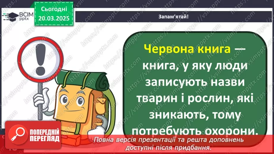 №109 - Навчаюся перевіряти і вдосконалювати тексти.18 №109 - Навчаюся перевіряти і вдосконалювати тексти.18