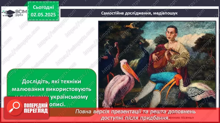 №033 - Новітні технології в мистецтві19 №033 - Новітні технології в мистецтві19
