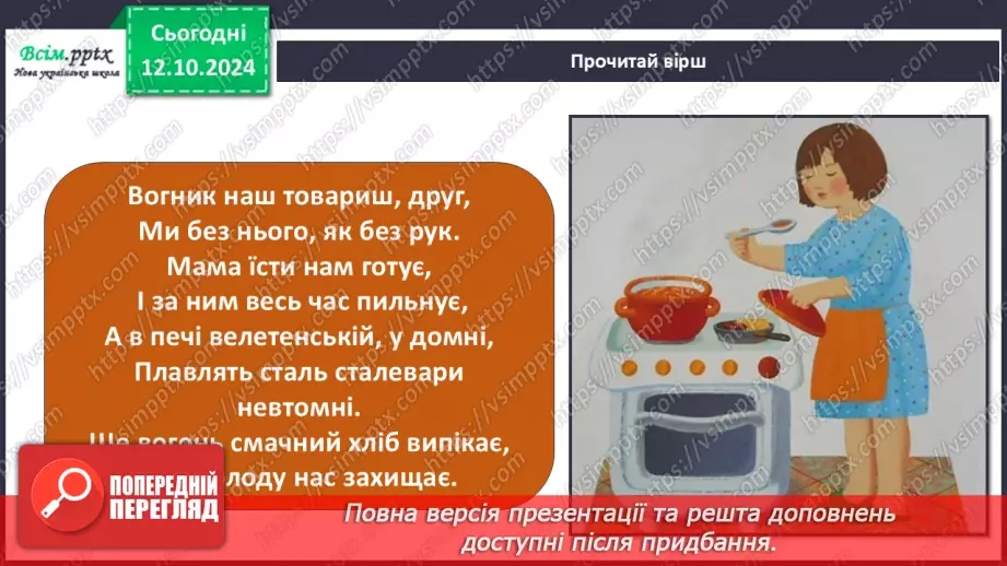 №0024 - Чи зустрічається світло з тінню14 №0024 - Чи зустрічається світло з тінню14