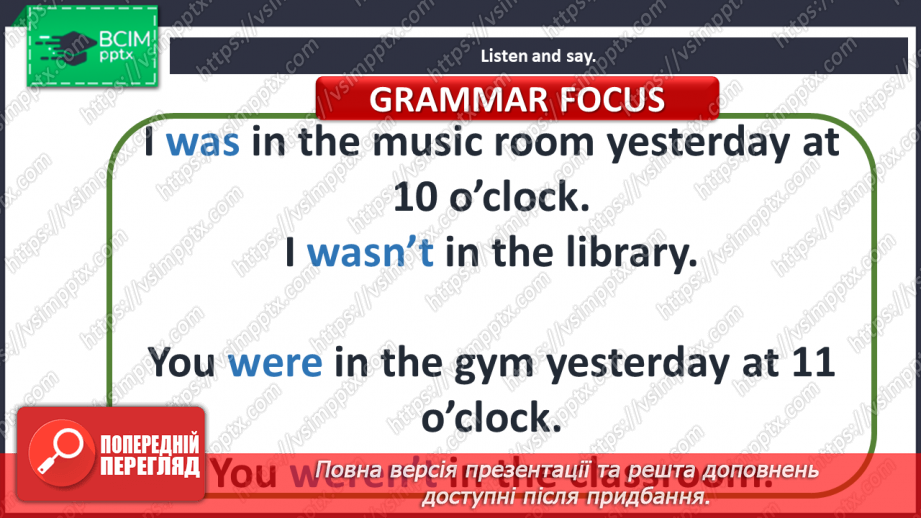 №072 - Our school. “I was/wasn’t … yesterday.”, “You were/weren’t … yesterday.”7 №072 - Our school. “I was/wasn’t … yesterday.”, “You were/weren’t … yesterday.”7