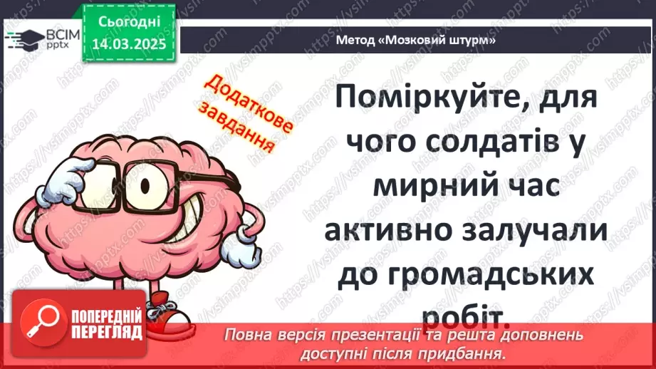 №54 - Римська «військова машина»15 №54 - Римська «військова машина»15