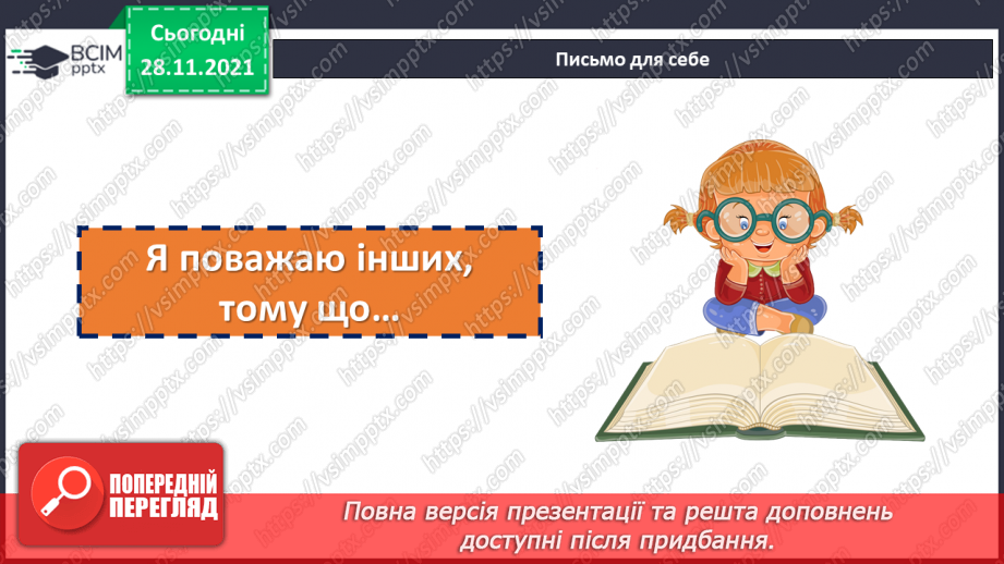 №069 - Місцевий відмінок іменників6 №069 - Місцевий відмінок іменників6