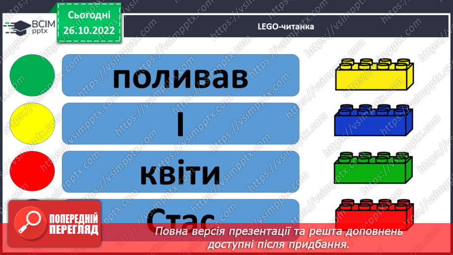 №081 - Закріплення звукового значення букви «те». Робота над казкою «Комарик і павук».10