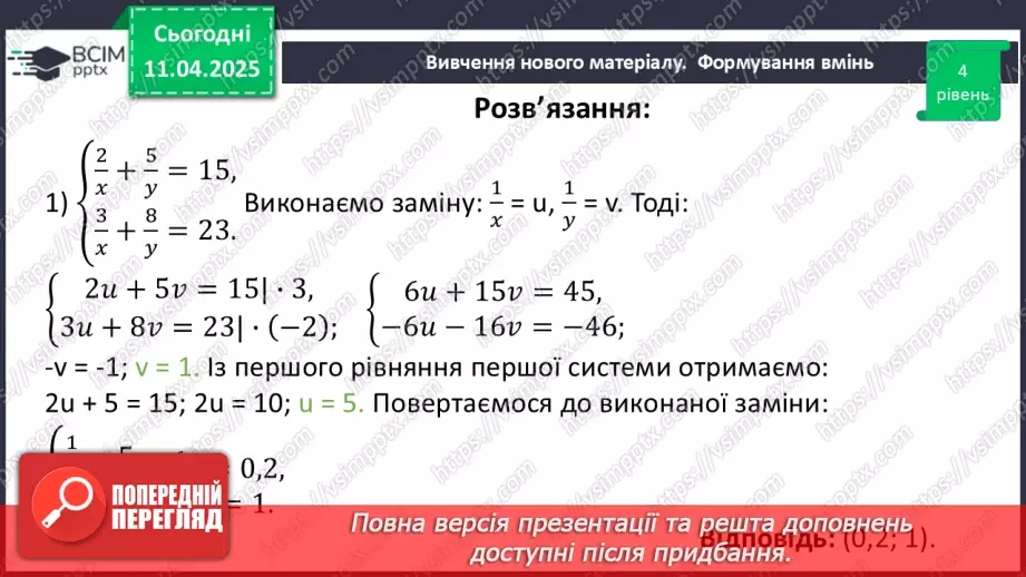 №088 - Розв’язування типових вправ і задач.34 №088 - Розв’язування типових вправ і задач.34