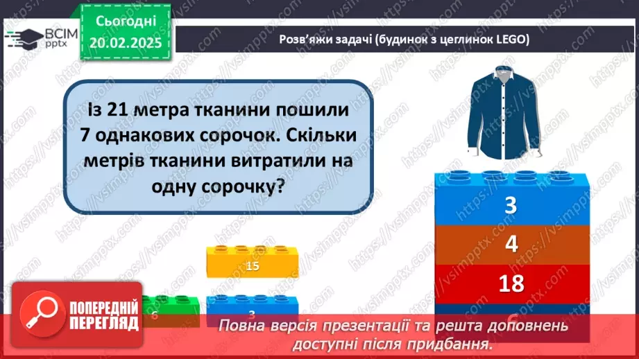 №095 - Складання за схемою добутків з першим множником 5.6 №095 - Складання за схемою добутків з першим множником 5.6