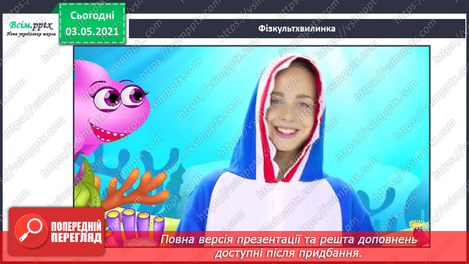 №022 - Звертання. Навчаюся розпізнавати звертання, правильно вживати їх10 №022 - Звертання. Навчаюся розпізнавати звертання, правильно вживати їх10