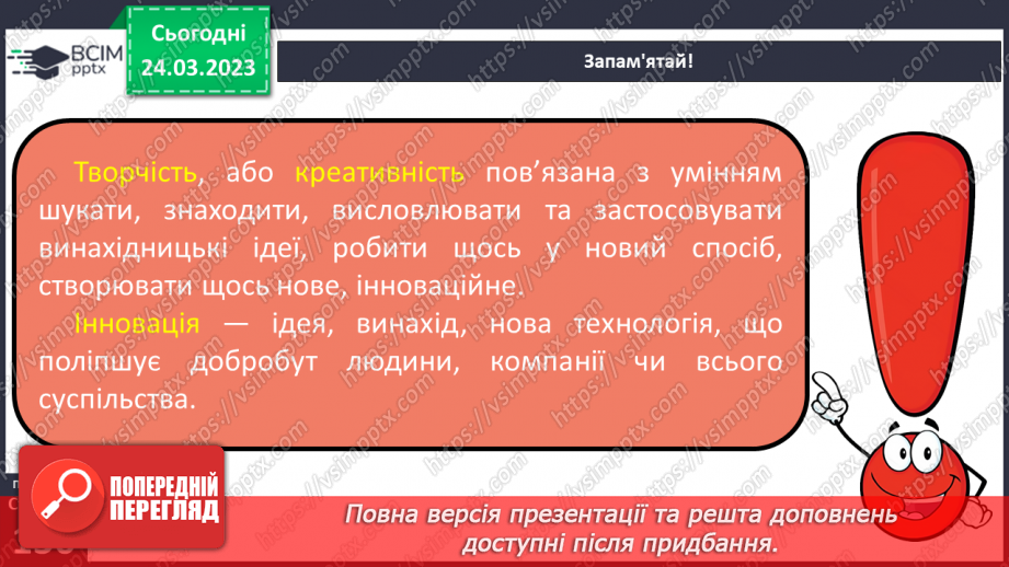 №29 - Підприємливість.9 №29 - Підприємливість.9