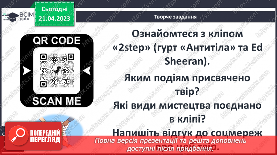 №33 - Художня культура людства8