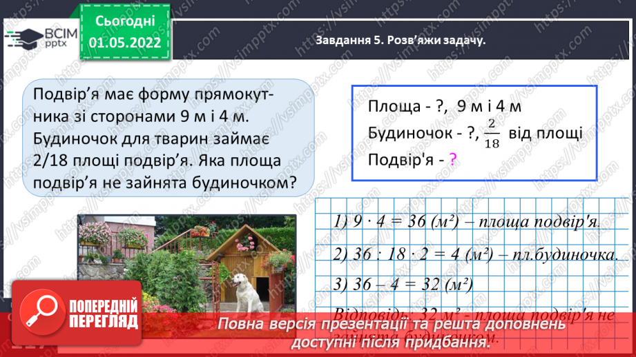 №159 - Перевіряємо свої досягнення14 №159 - Перевіряємо свої досягнення14