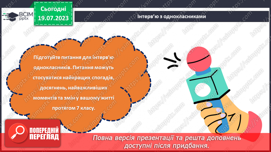 №35 - Сторінки нашого життя: літопис 7 класу.11 №35 - Сторінки нашого життя: літопис 7 класу.11