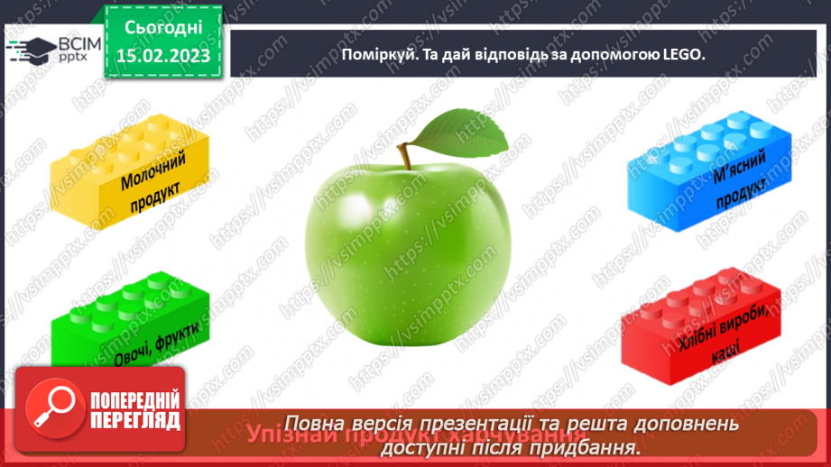 №0071 - Перевір себе20 №0071 - Перевір себе20