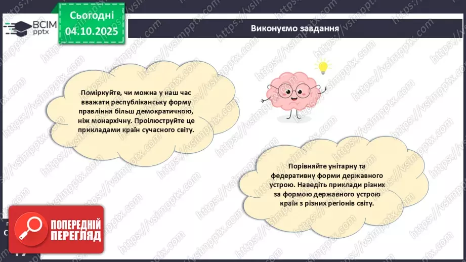 №13 - Політична карта.26 №13 - Політична карта.26
