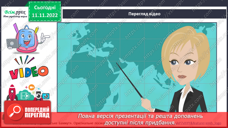 №13 - Розробляємо меню5