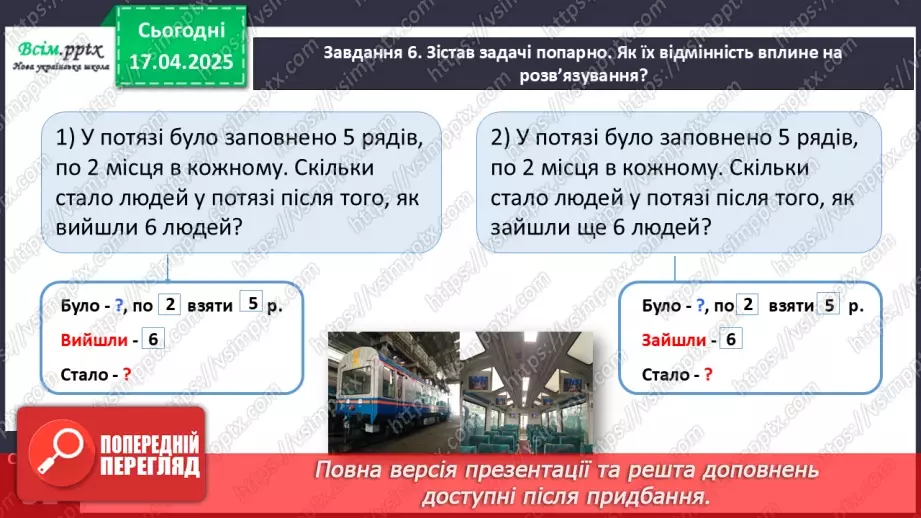 №124 - Знаходимо невідомий множник; невідоме ділене або дільник21 №124 - Знаходимо невідомий множник; невідоме ділене або дільник21