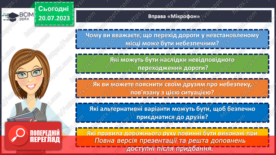 №03 - Шлях до безпеки. Один урок до розуміння важливості правил дорожнього руху.28