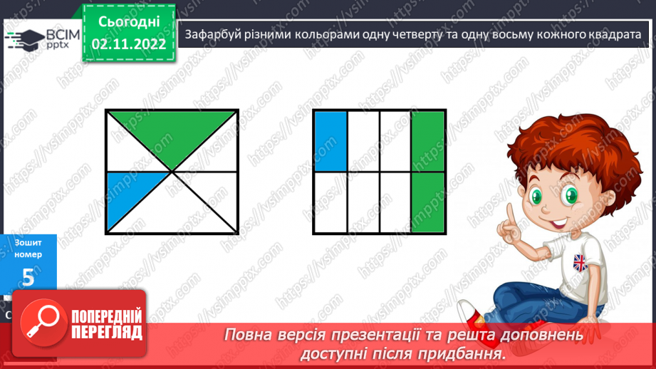 №057 - Розряди і класи багатоцифрових чисел28 №057 - Розряди і класи багатоцифрових чисел28