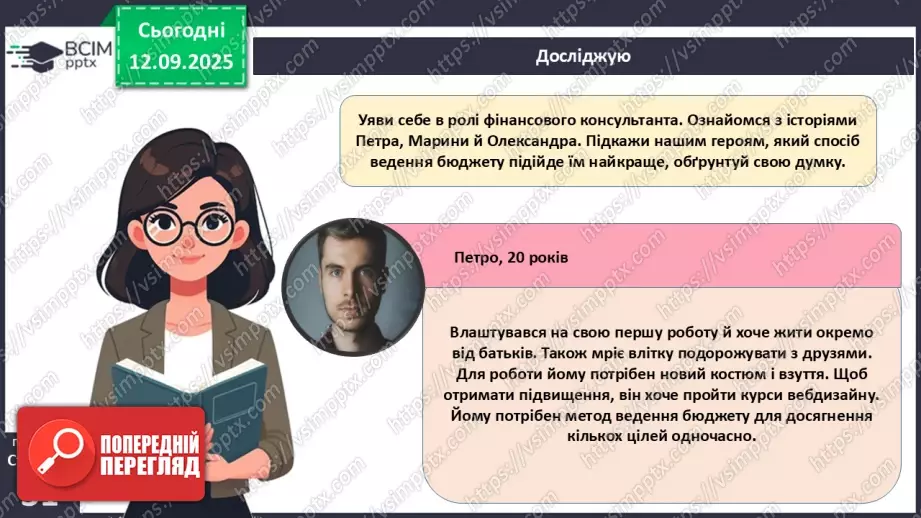 №04 - Доходи і бюджет.18 №04 - Доходи і бюджет.18