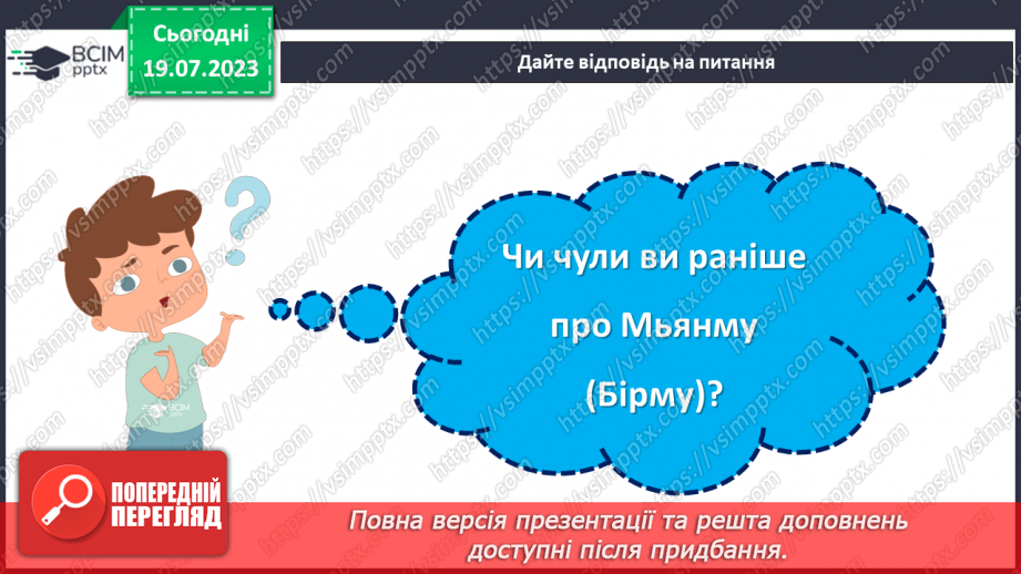 №03 - Добро як коло: внутрішня краса, що розширюється нашими вчинками.13