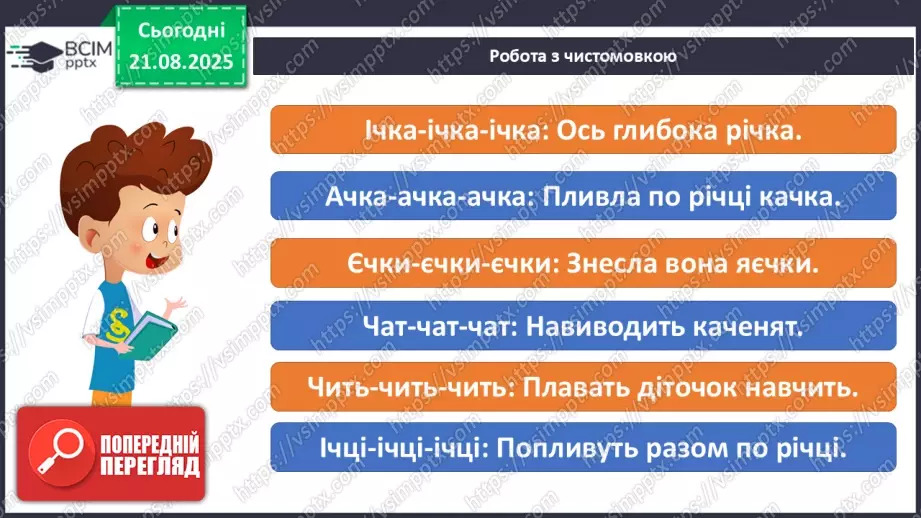 №001 - Знайомство з новим підручником. Вступ до розділу. М. Рильський «Тиха, задумлива осінь спускається...» (с. 4-5).4 №001 - Знайомство з новим підручником. Вступ до розділу. М. Рильський «Тиха, задумлива осінь спускається...» (с. 4-5).4