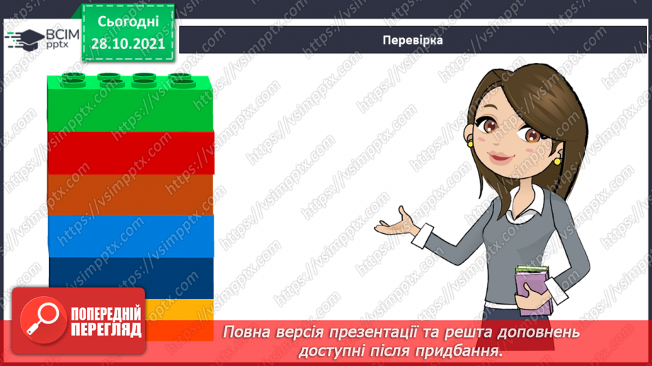 №053 - Розв’язування рівнянь. Записування чисел у вигляді суми розрядних доданків. Розв’язування задач7