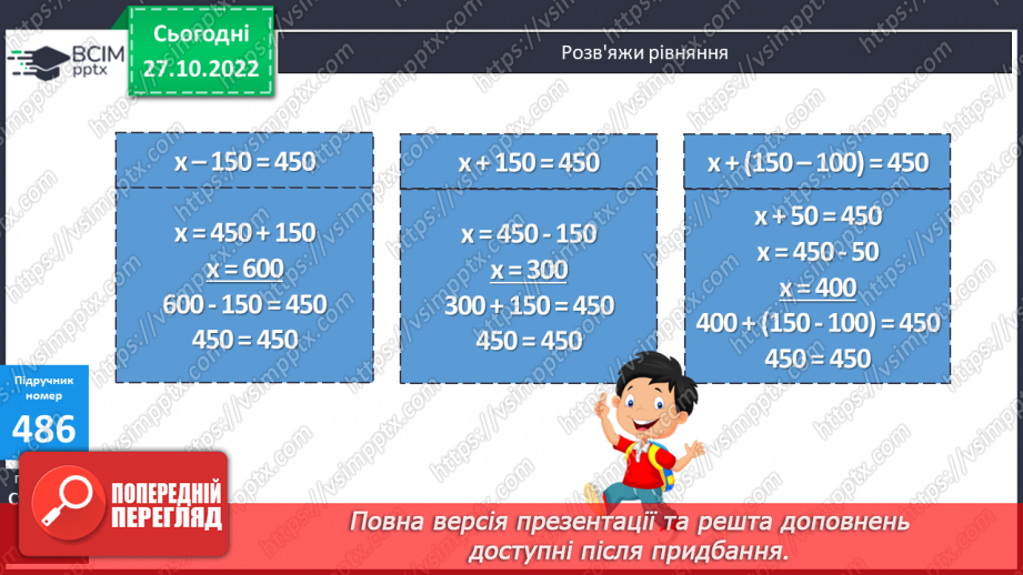 №051 - Перевір себе16 №051 - Перевір себе16