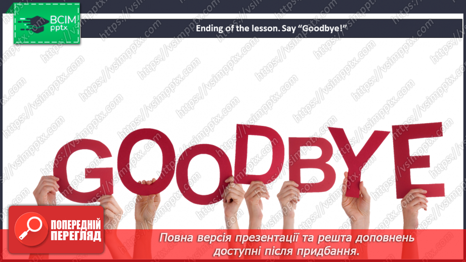 №071 - Our school. School places.25 №071 - Our school. School places.25
