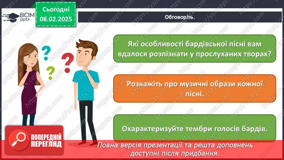 №22 - Авторські пісні й новий живопис19