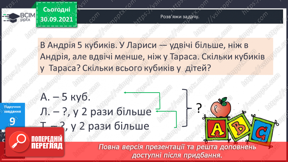 №034-35 - Розв’язування рівнянь з діями другого ступеня.21