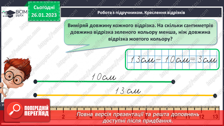 №0084 - Повторення23 №0084 - Повторення23