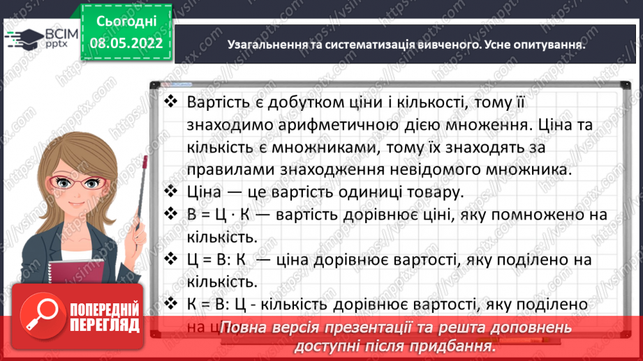 №162 - Додаємо і віднімаємо іменовані числа, подані в одиницях часу7 №162 - Додаємо і віднімаємо іменовані числа, подані в одиницях часу7