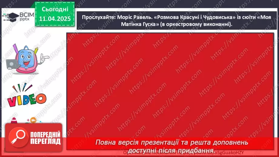 №030 - Дитячі образи в музиці21 №030 - Дитячі образи в музиці21