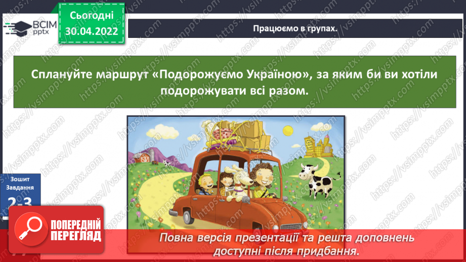 №096-97 - Культурна спадщина народу31 №096-97 - Культурна спадщина народу31