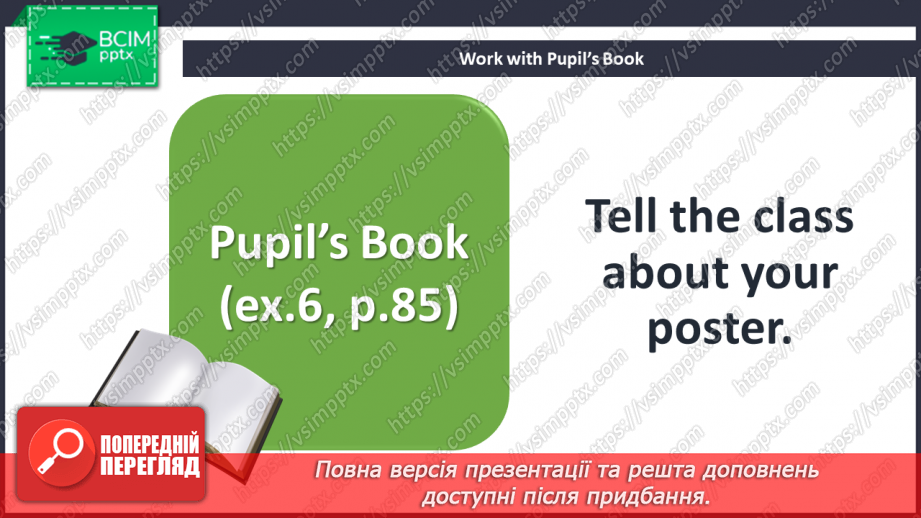 №102 - At the seaside. Sociable studies. Project. Holiday plans.19 №102 - At the seaside. Sociable studies. Project. Holiday plans.19
